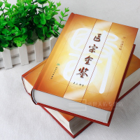 正版医宗金鉴上下册全套2本清吴谦等编伤寒心法要诀中医临床丛书大型医学丛书中医四大经典名著之一书籍人民卫生出版社