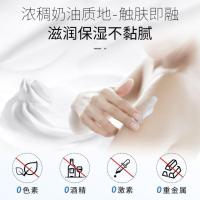 烟酰胺臻养润肤膏润肤霜250g黎芙莎保湿滋润秋冬补水润肤乳