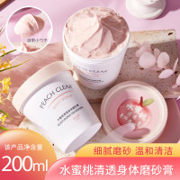 水蜜桃香 水蜜桃磨砂膏去角质疙瘩毛囊脸部去除死皮身体嫩白全身女深层清洁