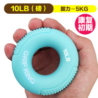 新平面凸点10磅(湖蓝)康复初期 握力圈球握力器练手力手指中风康复训练器材老人偏瘫锻炼手劲男女
