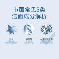 洗面奶女士专用氨基酸泡沫女神油皮控油干皮柳木丝深层清洁