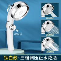 [钛白]三档增压花洒[一键调压] 增压淋浴花洒喷头加压家用热水器洗澡浴霸淋雨花伞涡轮莲蓬头套装
