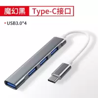灰色[4口多功能扩展坞] Type-C接口 适用于华为matebook13/14/kxpro usb扩展器转接车载车用u