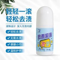 去渍滚球 1瓶 衣服去油污去油渍剂去油王强力去污剂衣物洗机油污剂去油迹清洁剂
