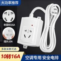 10/16A插座[含插座25厘米] 大功率10A转16A插排家用空调专用插板单插座排插充电延长线拖线板