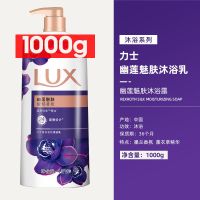 [力荐]幽莲魅肤 大瓶 1kg 沐浴露乳多款可选2瓶香氛精油留香男女家用幽莲恣情樱花桃花