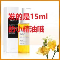 LA+养发小精油[15ml]不推荐 香水免洗护发精油摩洛哥坚果油卷直头发发油修复干枯防毛躁