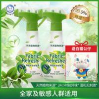 370g 除菌去异味喷雾370g*2瓶天然植物白茶香氛织物除菌去味无刺激