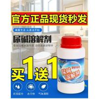 []发两瓶 青婵尿碱溶解剂强力马桶除垢剂洁厕灵马桶清洁剂除尿垢金飞来枚魅