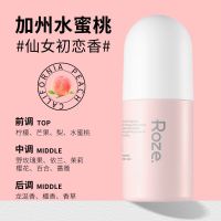 水蜜桃200g[送护手霜] Roze柔之伊留香珠持久香味洗衣凝珠护衣小颗粒除菌除螨家用柔顺女