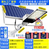 装墙壁款[配膨胀螺丝] 金豆款-1000足瓦-3030灯珠 太阳能户外灯路灯庭院灯家用led超亮大功率防水带灯杆工程照明