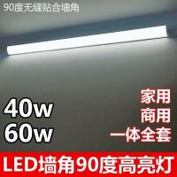 白光 墙角灯0.6米20瓦 led灯管墙角直角灯长条家用光管一体化t8日光灯支架全套角灯带罩