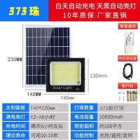6米加粗专用国标紫铜线 亏本销售老款大灯珠阴雨天10天 太阳能照明灯全自动天黑自动亮家用农村庭院户外防水超亮路灯院灯