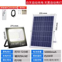 5米连接线送安装配件+天黑自动亮 [100]M约照30平+两年质保 太阳能灯照明灯家用灯路灯感应灯室内室外一拖二农村院子