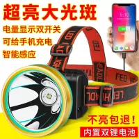 智能感应8000白光[可手机充电 头灯强光可充电远射头戴式LED手电筒超亮夜钓捕鱼矿灯探照灯