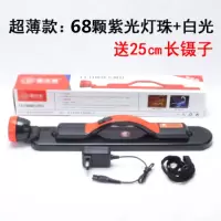 一体式68颗紫光灯珠+2个镊子 折叠式照蝎子灯专用捕蝎灯led强光超亮紫光灯捉照逮抓蝎子手提灯