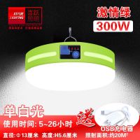 绿色300W加亮单白光+送充电器 太阳能LED充电灯夜市地摊照明灯超亮帐篷露营灯家用应急充电灯泡