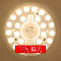 单色暖光[没遥控] 12W[直径12厘米] 暖色led灯暖光省电吸顶灯芯智能变光变色改装磁吸灯芯一体化模组