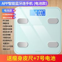 琴白色[ KF 正品 ] 不准包退换 [电池款]普通体重秤+瘦身卷尺 体重秤电子秤充电款人体减肥体脂秤成人称体重计家用学