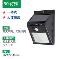 30灯珠[人体感应] 一体式不能分体 分体式太阳能灯家用室内户外庭院灯全自动人体感应灯防水LED壁灯