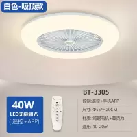 白色-无极调光 45CM-遥控 智能吸顶卧室灯风扇灯简约隐形吊扇灯家用超薄电扇灯带风扇吊灯