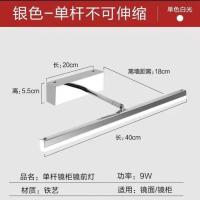 单杆银色40cm白光 卫生间镜前灯led免打孔浴室伸缩镜柜灯卫浴三色镜灯壁灯北欧简约