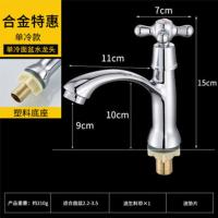 特惠款(单冷水)龙头 九牧王洗手盆冷热全铜单孔面盆水龙头浴室单冷卫生间台上盆洗脸盆