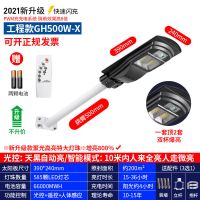 质保10年--装墙款送膨胀螺丝 标准款-300W 超亮太阳能人体感应路灯农村家用户外防水庭院灯一体化led照明灯