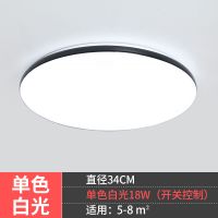 黑色款 圆形34cm-18W白光 LED吸顶灯卧室灯客厅简约现代大气超薄北欧餐厅阳台过道灯具