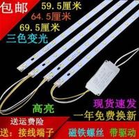 三色变光+驱动 特价39cm二条/12w12w led吸顶灯600mm灯板长方形灯管led长条700mm灯芯灯盘贴片灯珠