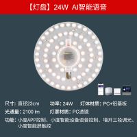 24W直径23cm无极调光调色 得邦LED吸顶灯灯芯小度音箱智能语音灯盘圆形改造灯板灯泡灯具