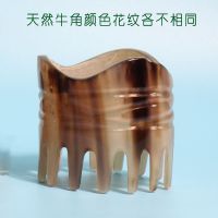 天然牛角洗头按摩梳 天然白水牛角头疗梳子疏通经络头部按摩梳防静电宽齿洗头梳防脱发