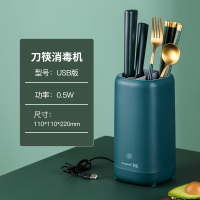 消毒器收纳一体[普通版] 智能消毒刀架置物架筷子收纳架刀座刀具筒一体机菜刀厨房套装器子