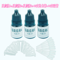 白酒酒精中有害物重金属铅浓度检测管试纸试剂盒仪器工具