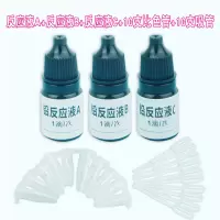 白酒酒精中有害物重金属铅浓度检测管试纸试剂盒仪器工具