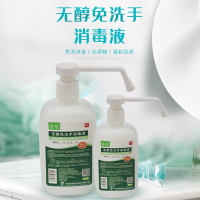 500ml 无醇免洗手液速干皮肤消毒液抑菌不含酒精无刺激500ml/1000ml