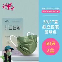 莫兰迪墨绿色口罩60只[独立包装] 医用医疗外科一次性口罩三层无菌独立包装透气防尘莫兰迪色
