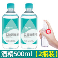 海氏海诺酒精500ml*2[首件送喷瓶] 75度酒精消毒液酒精喷雾家用伤口皮肤杀菌清洁乙醇大桶装