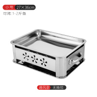 36*27[普通款] 加厚 烤鱼盘长方形家用不锈钢烤鱼炉商用木炭烧烤炉酒精炉子海鲜大咖盘