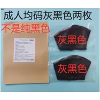 新版均码深灰两枚 日本pitta防尘透气可清洗口罩3枚海绵同款可洗进口明星