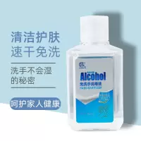 180ml 60ml*3免洗手消毒液消毒凝胶杀菌儿童学生便携75度酒精医护洗手液