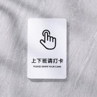 上下班打卡 17x11cm 出门时关闭燃气阀门标示牌 家用空调随手关电灯门窗贴纸标牌厨房重地标志牌餐具已消毒提示牌安迪板