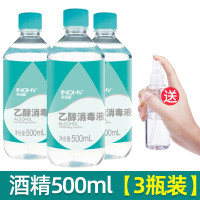 海氏海诺酒精500ml*3[首件送喷瓶] 75%医用酒精消毒液酒精家用伤口皮肤消毒乙醇消毒大桶装