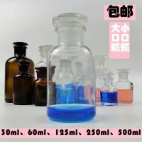 白大口瓶30ml 白色棕色广口瓶玻璃瓶磨口瓶药棉瓶酒精瓶医药瓶试剂瓶密封罐