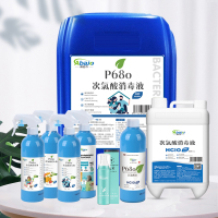 [食品级]消毒液 200ml 次氯酸消毒液皮肤宠物消毒液食品新冠杀菌消毒喷雾衣服家用室内5L