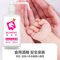 1瓶装[卫消字号认证]500ml喷雾型★(送便携60ml) 500ml 圣瑞奇 免洗手消毒液杀菌家用速干喷雾型 医护便携