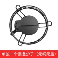 黑色普通炉子(单独炉子) 加厚不锈钢固体液体酒精炉小火锅干锅锅家用饭店宿舍商用酒精锅仔