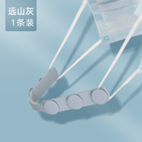 [1个装]亲肤硅胶-远山灰 口罩防勒神器不勒耳朵护耳防痛挂钩支架扣戴调节耳挂绳带儿童小孩