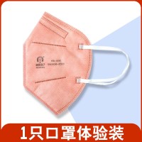 健康盒子口罩1只体验装赠防勒器1 盒子健康灭活氧化铜离子口罩可灭冠KN95口罩重复使用灭呼吸阀安徽