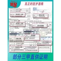 套餐一 500ml 欧洁酒精75度医用酒精2瓶500ml酒精75度皮肤消毒酒精喷雾消毒